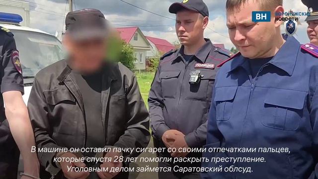 Спустя 28 лет раскрыто убийство воронежского таксиста в Саратовской области