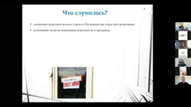 Вебинар "Реформат" - ответ кризису 2020, найди свою нишу на рынке и займи ее