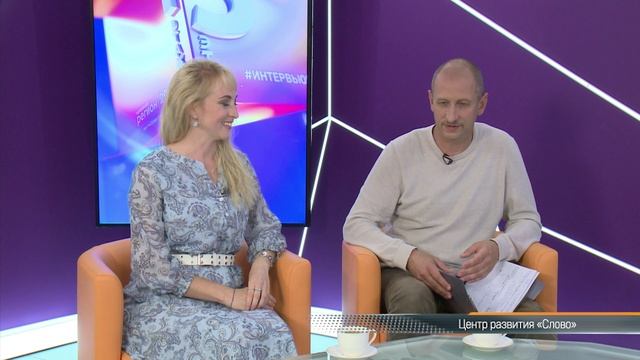 Интервью Центра СЛОВО программе "13 этаж" г.Архангельск