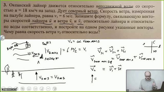 Теория и задачи на относительное движение