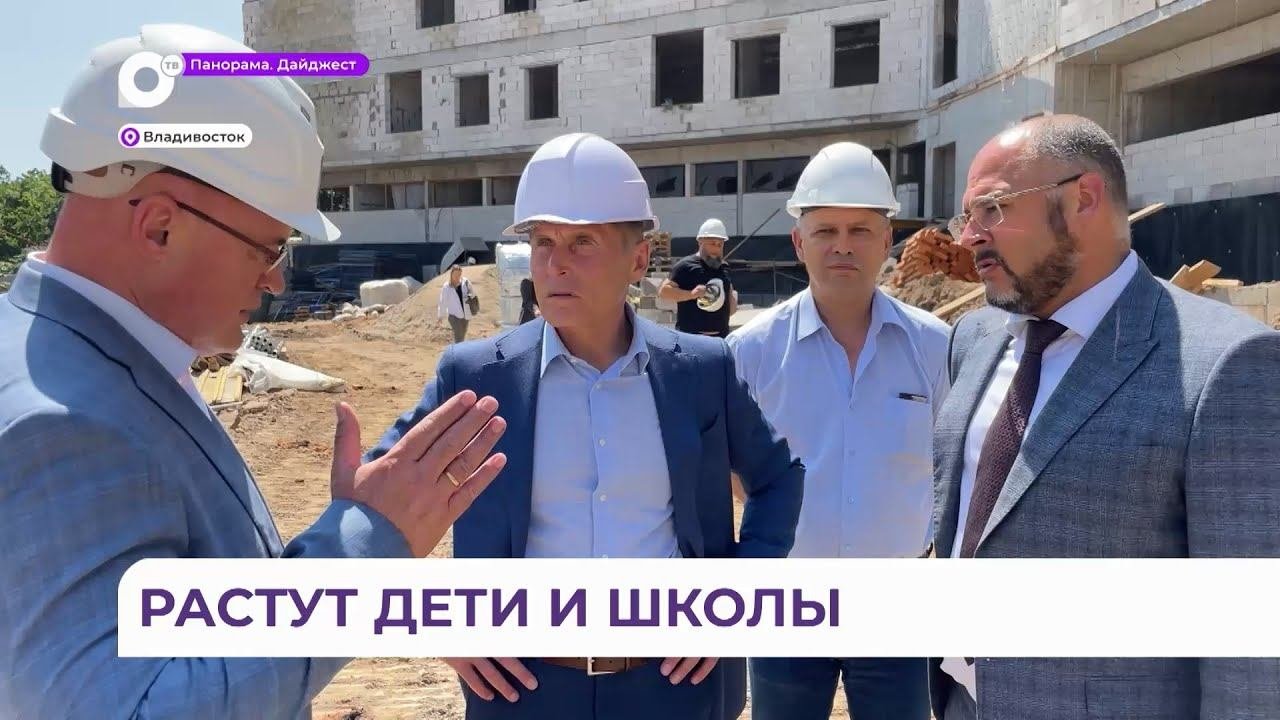 Губернатор Приморья и мэр Владивостока проверили строительство важных объектов во Владивостоке