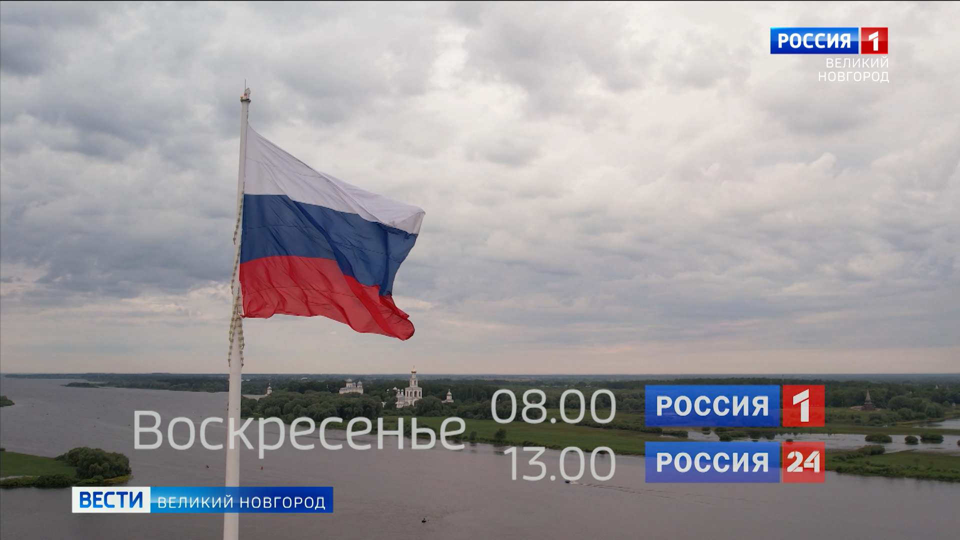 ГТРК СЛАВИЯ Анонс "Вести за неделю" 14.06.24