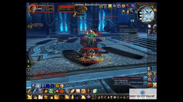 Тактика на Леди Смертный Шепот WoW 3.3.5a/Tactics on Lady Death Whisper WoW 3.3.5a