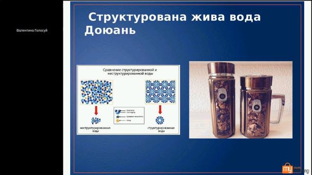 Вебинар  "Зміцнення імунітету взимку"