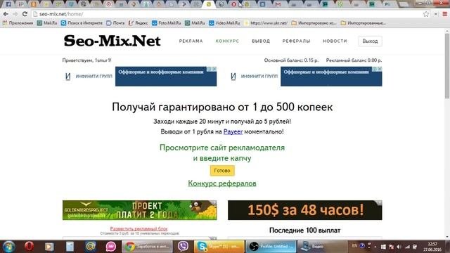 Схема заработка без вложений в интернете
