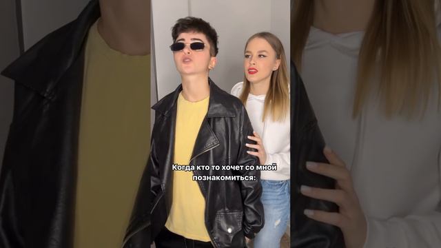 Когда кто то хочет познакомиться 😅