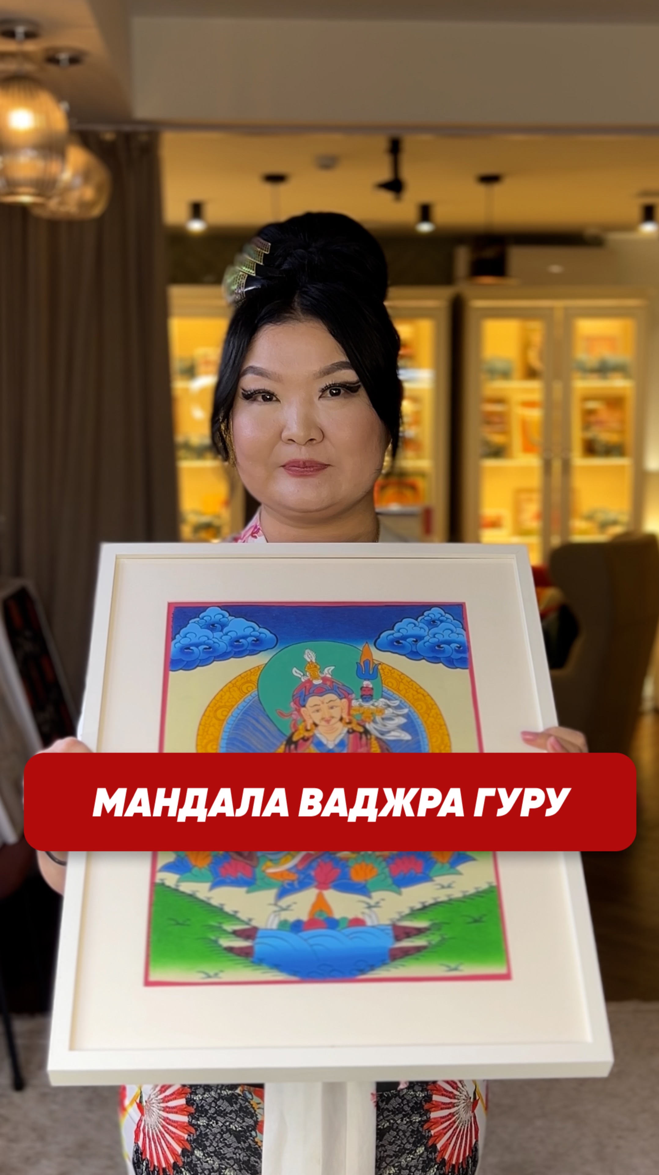 Мандала ваджра гуру