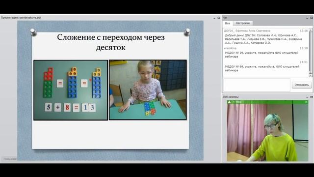 Особые дети. Организация работы с детьми с ограниченными возможностями здоровья в ДОУ