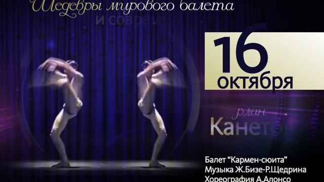 Творческий вечер Нурлана Канетова 16.10.14