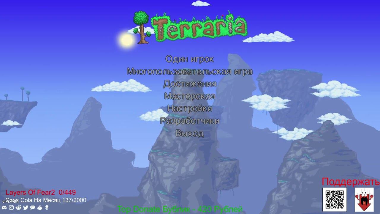 Terraria - Сложность Средняя, Мир Большой и Мастер - Online (Будем Ломать Мир) :) (Часть20)