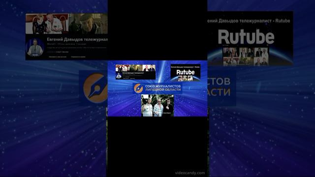 В YouTube и Rutube  (видео Е. Давыдова) HD