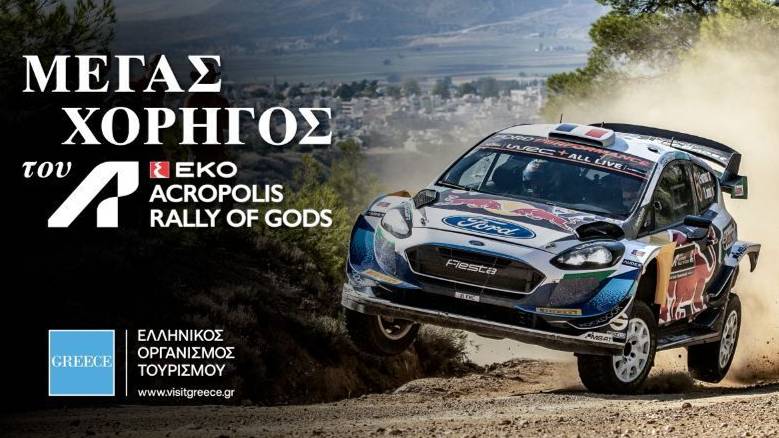 RBR-Pro WRC Eko Acropolis Rally Greece , Ford Fiesta Rally2, 3 leg