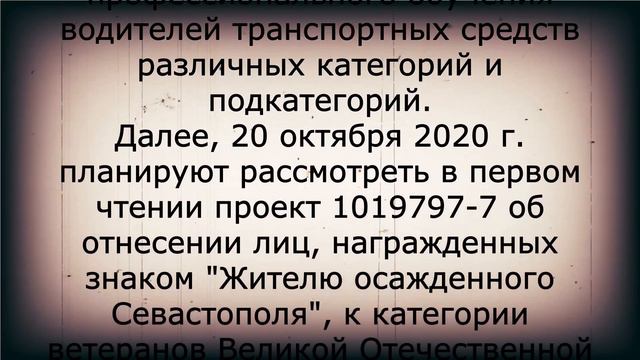 Наконец! 7 законов от Госдумы, пенсионеры ждали их давно!
