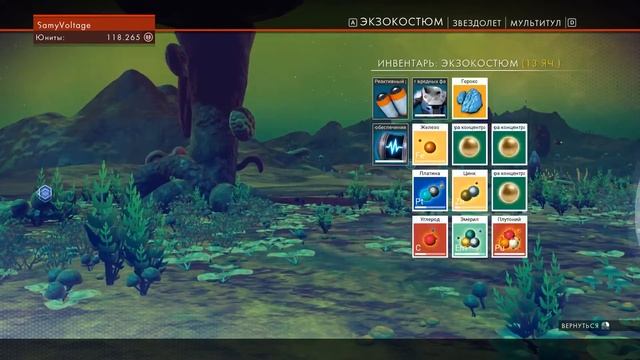 No Man's Sky - Прохождение на русском #2 Как, ВЗЛЕТЕТЬ? 0,5 млн юнитов