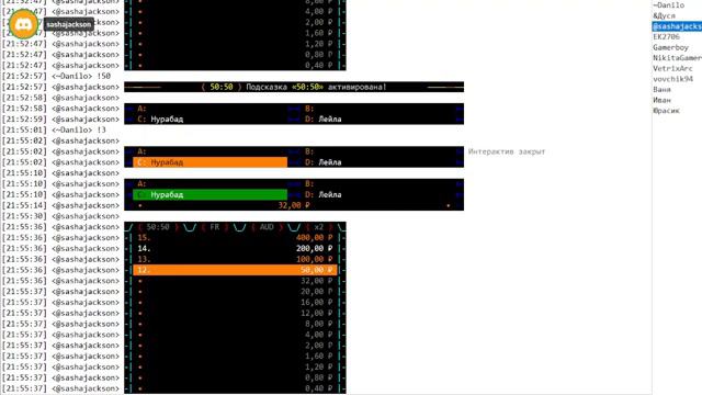 «Кто хочет стать миллионером» 48 Третий турнир третья стадия нижней сетки (14.01.2023)