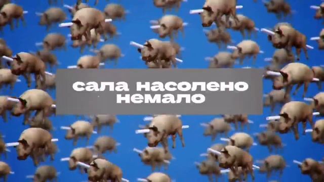 Насолили много сала в Соледаре - Врата Овертона