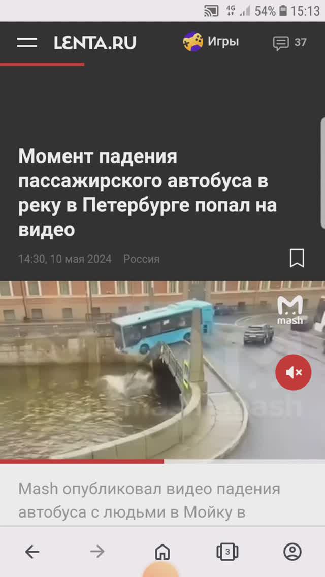 240510 Видео падения Автобус упал в реку Мойка Санкт-Петербург 10 мая около 1300 Мск 20 пассажиров
