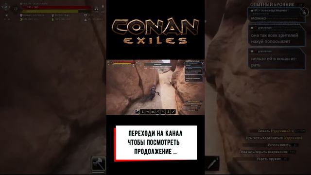 Conan Exiles Тизер Ролика Шкура 5000