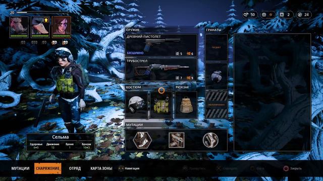 Прохождение Mutant Year Zero: Road to Eden . Часть 6 . Дом костей .