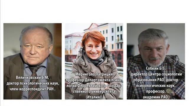 Факультет психологии