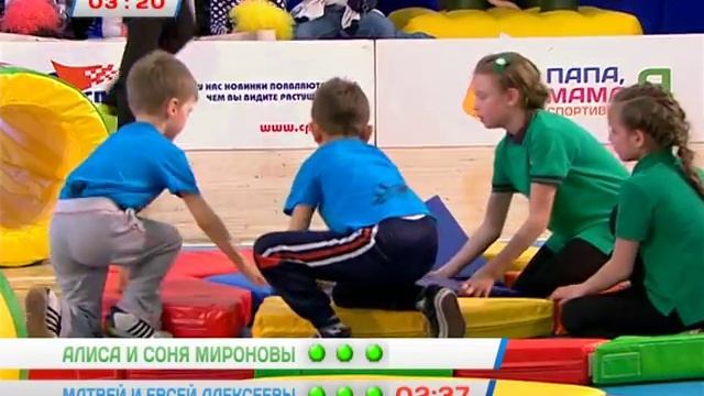 Папа мама я - спортивная семья. Четвертая игра II тура. Весенняя серия 2015