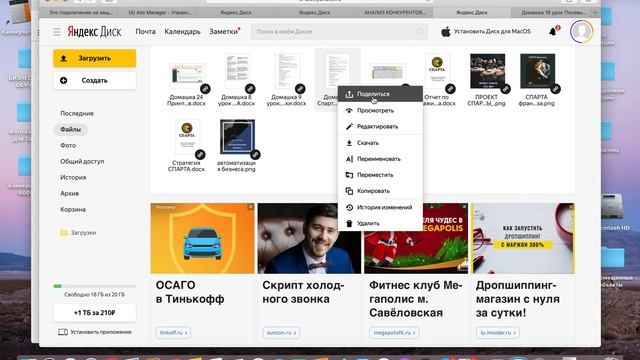 Как прислать ссылку на документ в яндексдикс