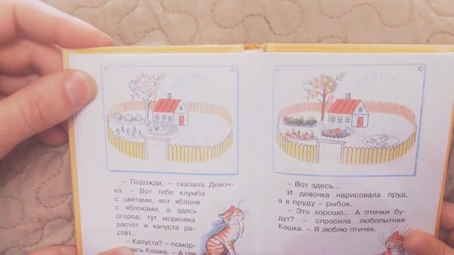 Капризная кошка. Рассказ Сутеев В. Читает Папа.