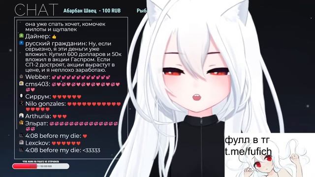 Фуфи поёт небо Лондона
