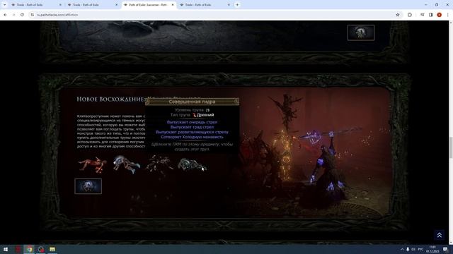 Path of exile 3 23 ОБЗОР АНОНСА ЛИГИ ЗАКЛЯТИЕ