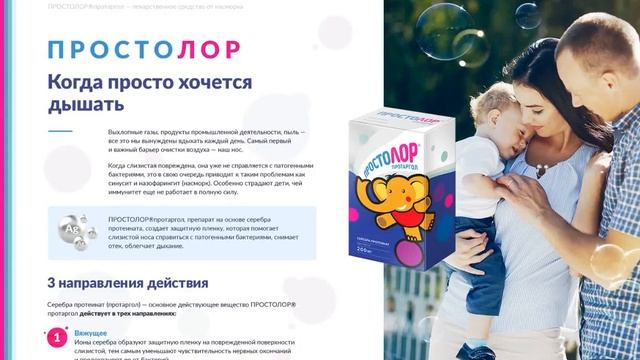 prostolor