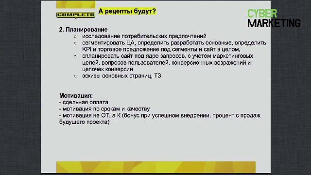 05.06.2013 - ВЕБИНАР - Михаил Федеров: "Построение системы мотивации компаний..."