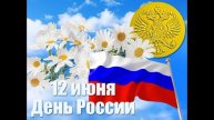 Стихотворение Е. Синицына "Берегите Россию". Читает Селянгина Вероника, 2 класс.