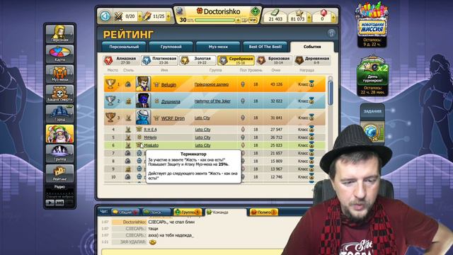 ЖЕСТЬ КАК ОНА ЕСТЬ (декабрь 2022) РЕЙТИНГ МУЗ-МЕХОВ