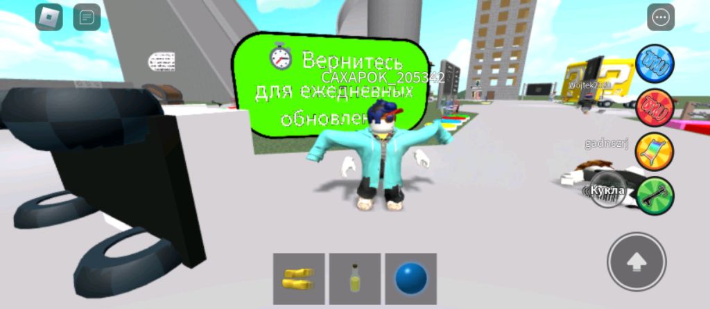 гуляем