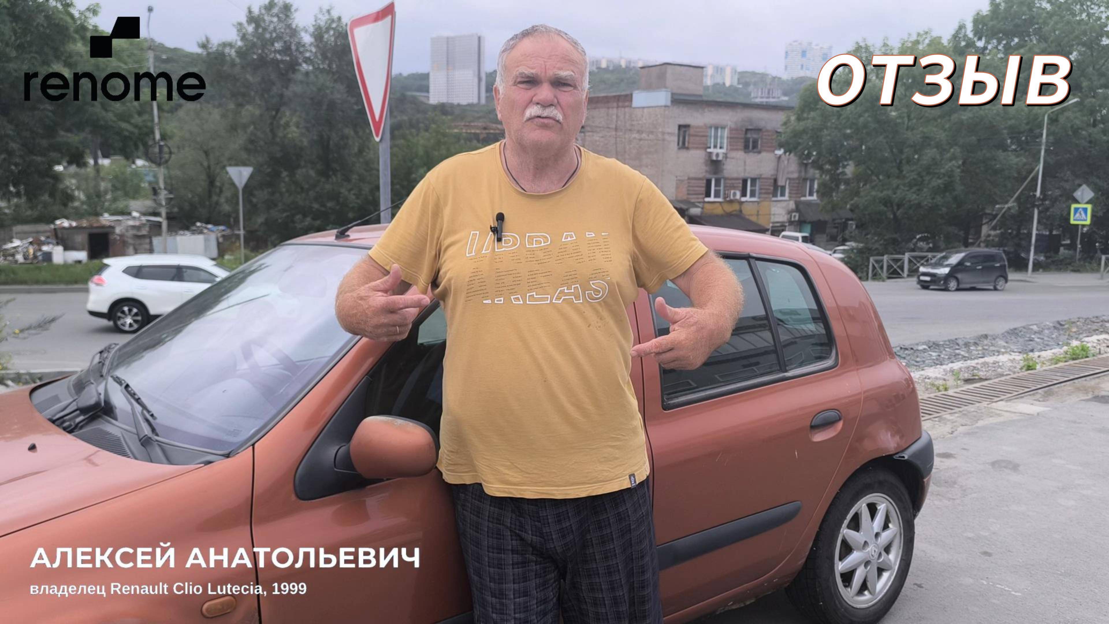 25 лет #renault верой и правдой служит своему хозяину - честный отзыв владельца