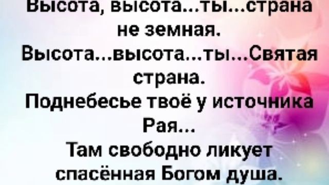 "Я, КАК ОРЁЛ...КАК СИЛЬНАЯ ПТИЦА!" Слова, Музыка: Жанна Варламова