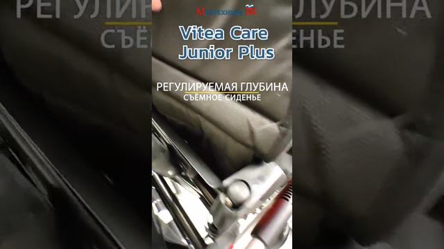 Инвалидная коляска Vitea Care Junior Plus для детей с #дцп #реабилитациядцп от #медтехника №1