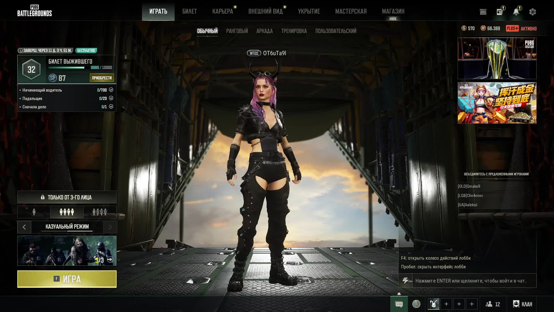 PUBG мы к вам заехали на час)