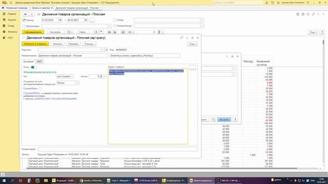 (api query 1c) быстрая загрузка данных в excell из 1С