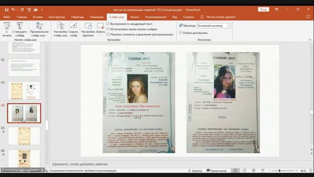 IV окружные родословные чтения "Память будущих поколений" 2022 года
