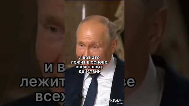 ПУТИН О ДУШЕ