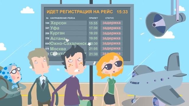 SkyNet "Большая задержка"