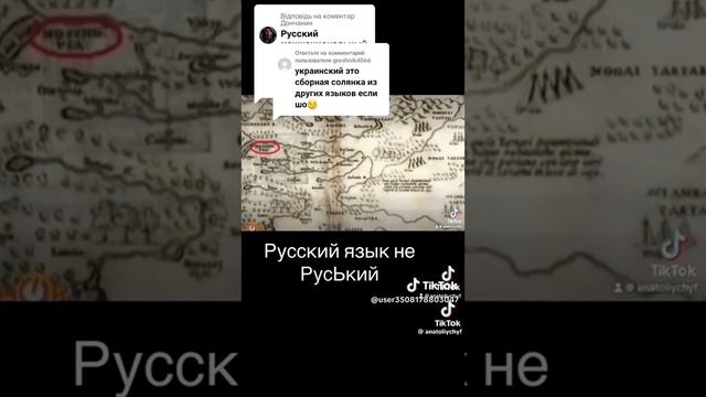 Русский язык. Русь-Украина. Московия-Россия. Украинцы словяне. Русские финно-угры. @ruslanmaskerano