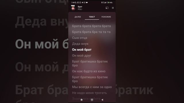 текст песни брат❤👦