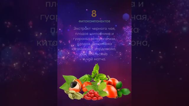 КОМПЛЕКС ВИТАМИНОВ