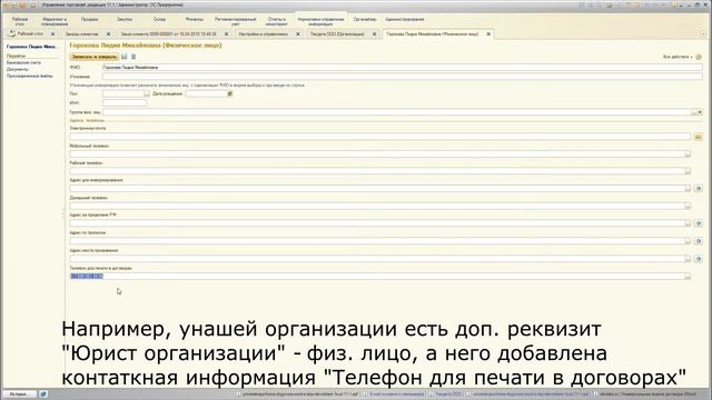 Универсальная печатная форма договора в формате Word с выводом доп. реквизитов для 1С:УТ 11.1