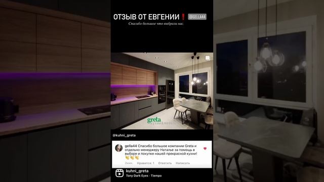 Кухни и корпусная мебель на заказ. Кухни Greta.  Отзывы клиентов.