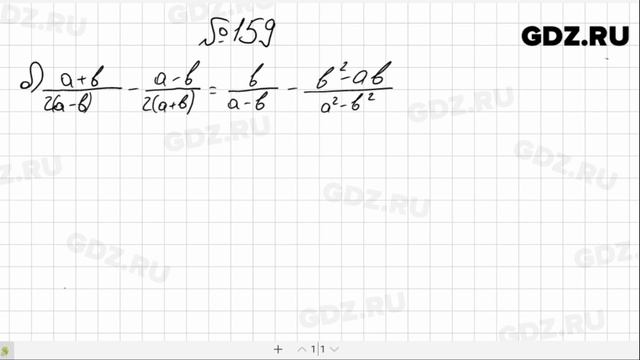 № 159- Алгебра 8 класс Макарычев