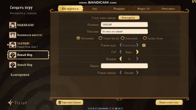 Рабочий Руссификатор для Don't Starve Together