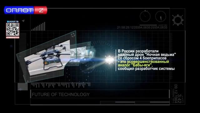 Flash News 11.30 от 16.08.2024